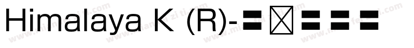 Himalaya K (R)字体转换